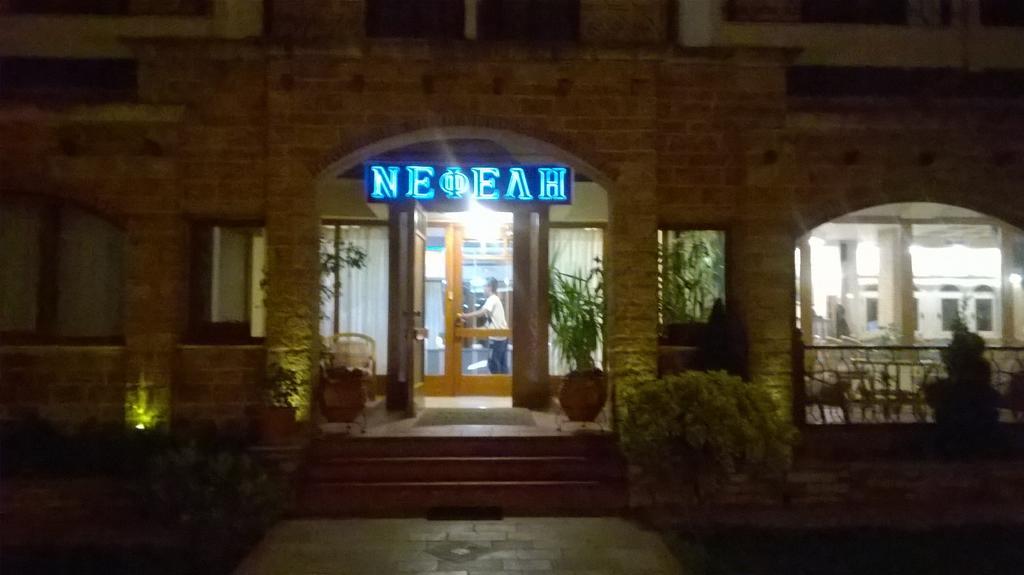 Nefeli Hotel Козані Екстер'єр фото
